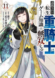 Tsuihou Sareta Tensei Juukishi wa Game Chishiki de Musou Suru 11