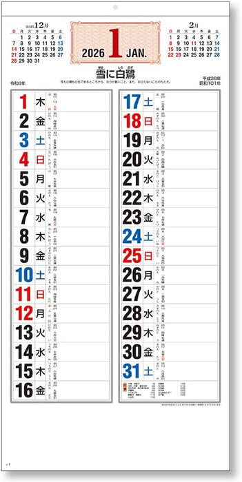 King Corporation 2026 Wall Calendar Proverbs of the Four Seasons Kakugen Moji 530 x 253mm KC20015