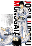 JJM Joshi Judo-bu Monogatari Shakaijin-hen 1