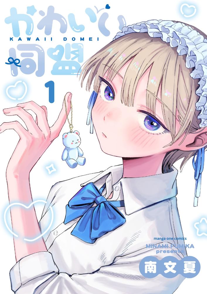 Kawaii Doumei 1