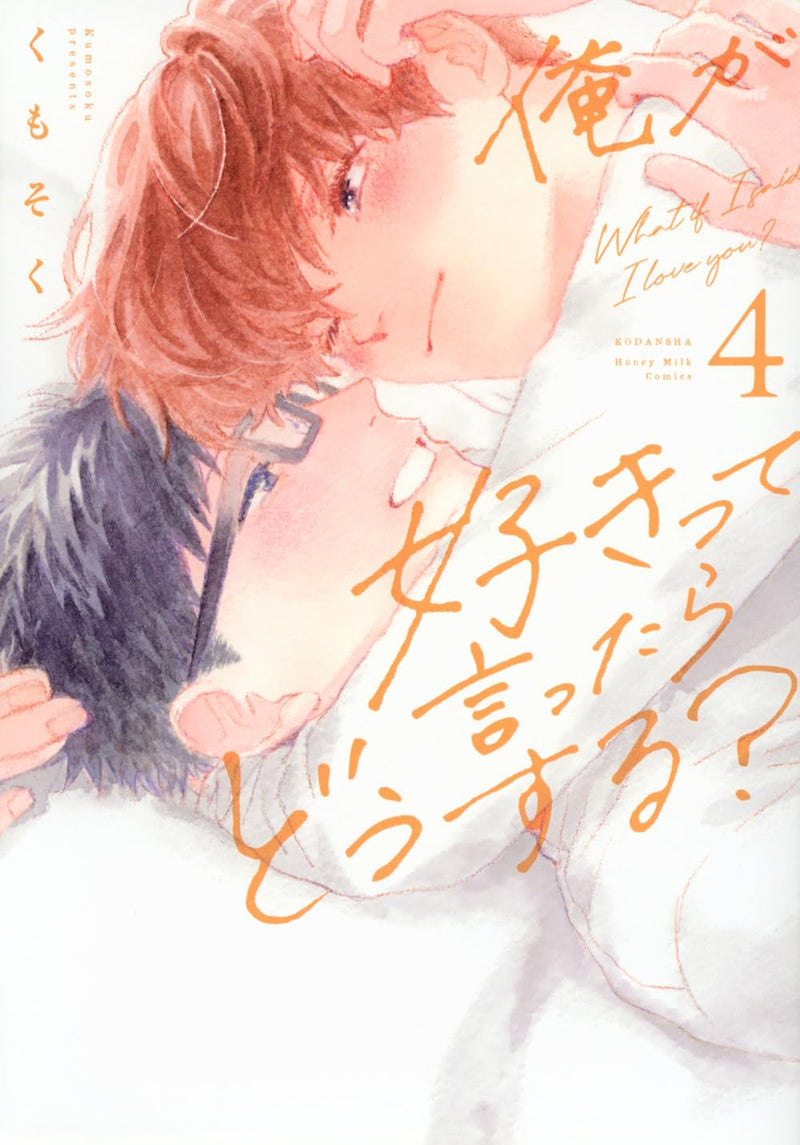 Ore ga Sukitte Ittara Dou suru? 4