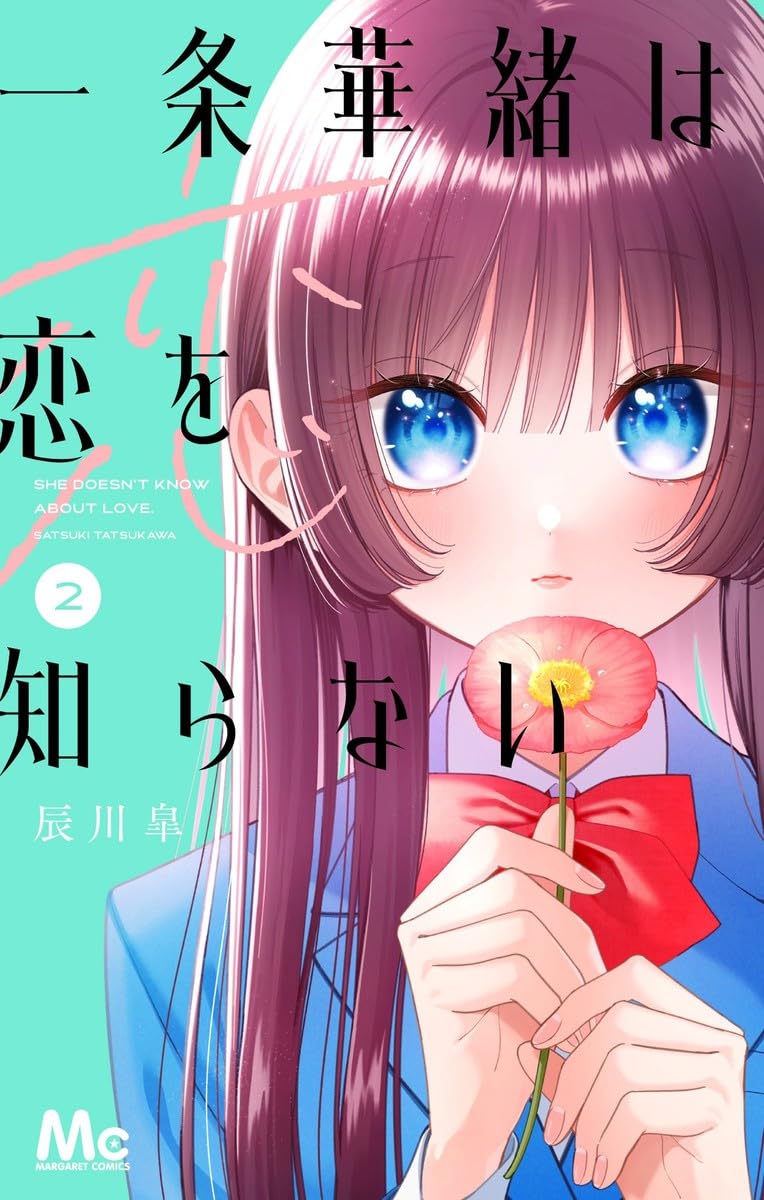 Ichijou Hanao wa Koi wo Shiranai 2