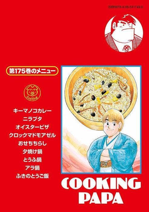 Cooking Papa 175