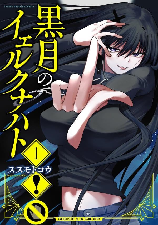 Kurotsuki no Yaergnacht 1
