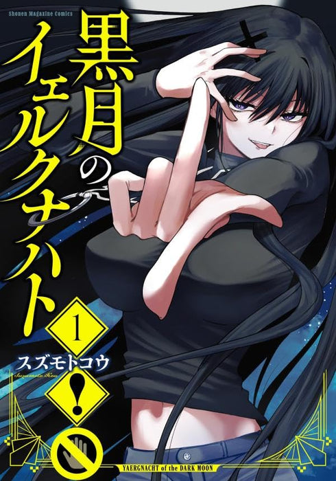 Kurotsuki no Yaergnacht 1