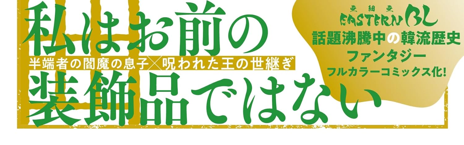 The Ghost's Nocturne (Kiyakyoku - Yami ni Hibiku Bourei no Uta -) 2