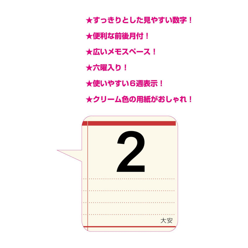 New Japan Calendar 2027 Wall Calendar Cream Memo Monthly Table Small NK459