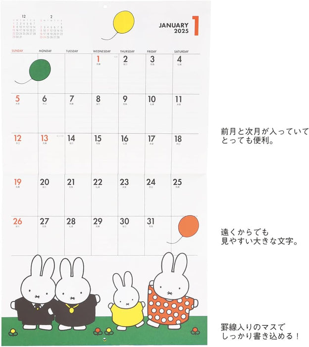 SQUARE Miffy 2025 Wall Calendar Ivory 38BCA-4