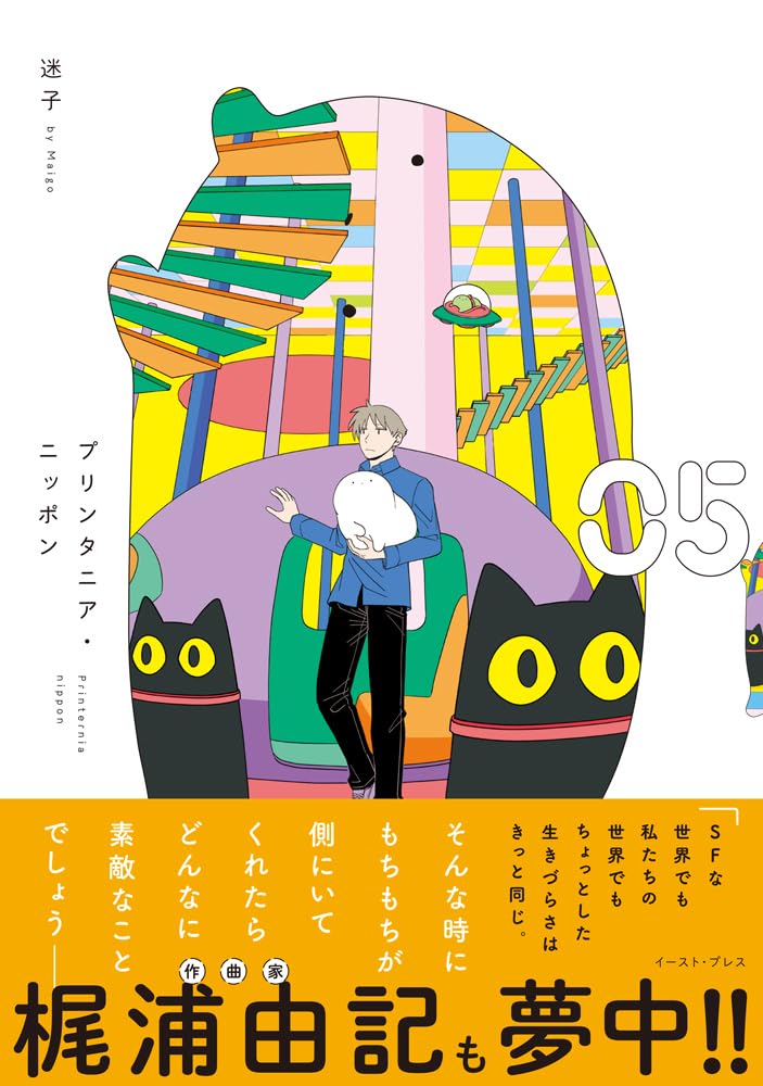 Printernia Nippon 5