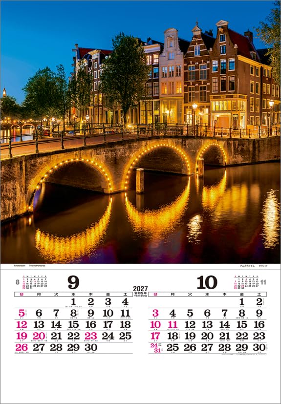 Todan 2027 Wall Calendar Illumination (Film) CL27-1044