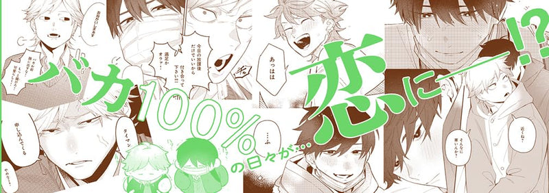 Sazanami-kun ga Ichiban Kirai na Otoko