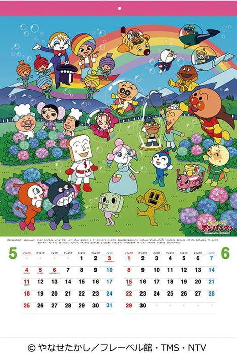 Nakata Anpanman 2025 Wall Calendar CL-005 B3