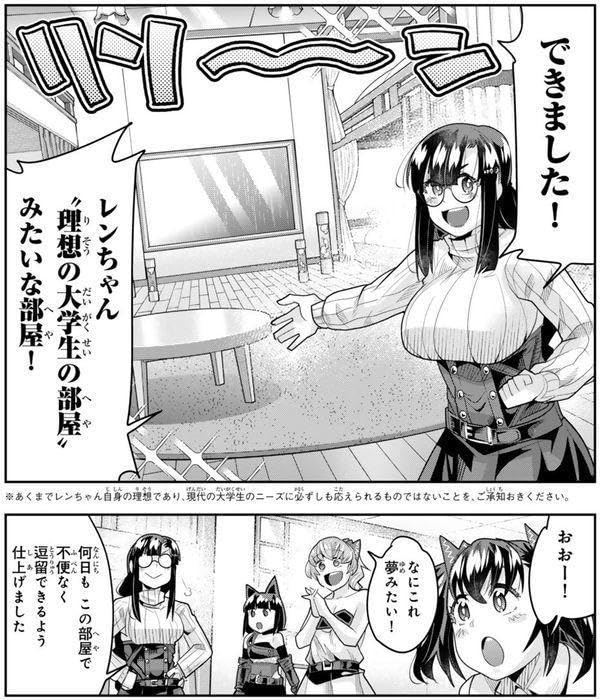 Yoku Wakaranai keredo Isekai ni Tensei Shiteita You desu 30