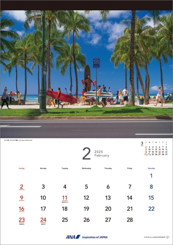 ANA 'Graphic Gallery Hawaii' 2025 Wall Calendar CL25-1145