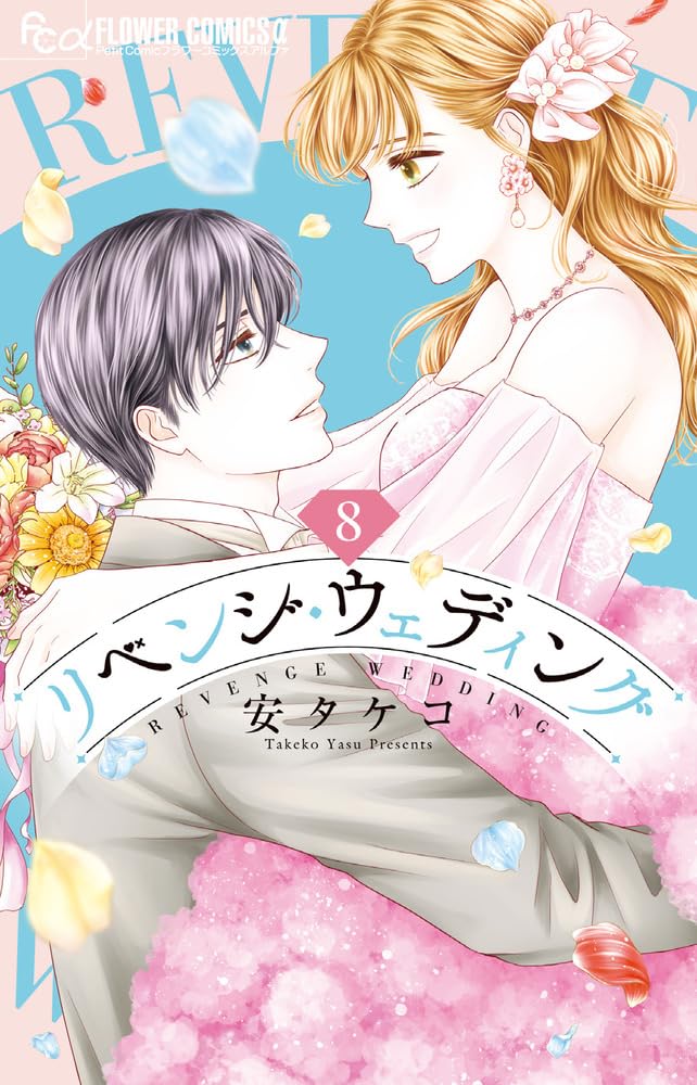 Revenge Wedding 8