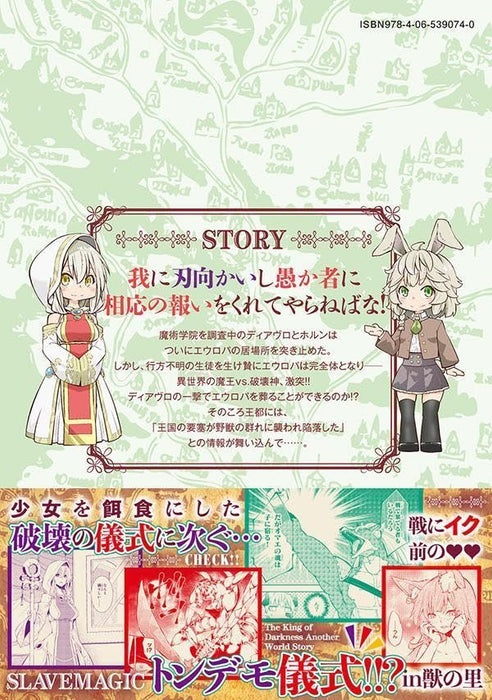 How NOT to Summon a Demon Lord 26