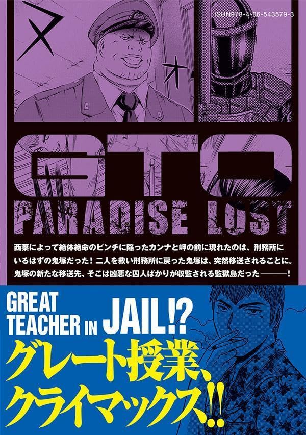 GTO: Paradise Lost Kai 22