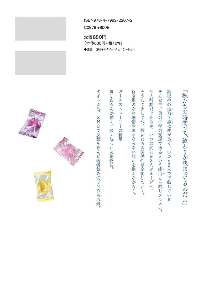 Lolly Sweet Lolly
