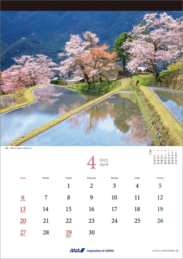 ANA 'Graphic Gallery Japan' 2025 Wall Calendar CL25-1147