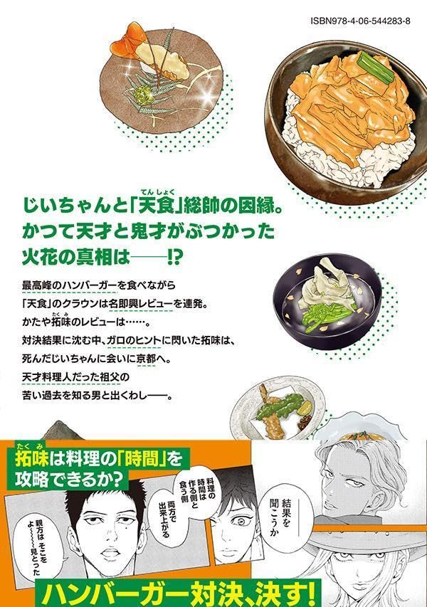 Foodies 4