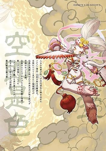 Shoujouhime 3