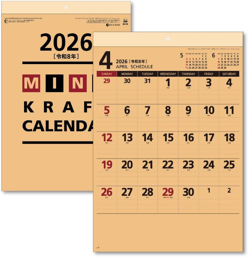 King Corporation 2026 Wall Calendar Mini Kraft 375 x 255mm KC20017