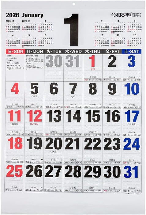 Nakabayashi 2026 Wall Calendar FSC-MX Moji Monthly Table B/Duodecimo 2-cutting COC-CLH-B2B-26