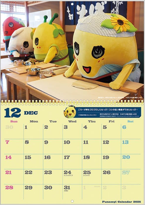 Funassyi 2025 Wall Calendar CL25-0120