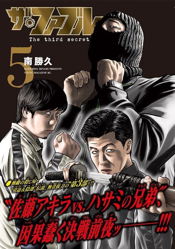The Fable The third secret 5