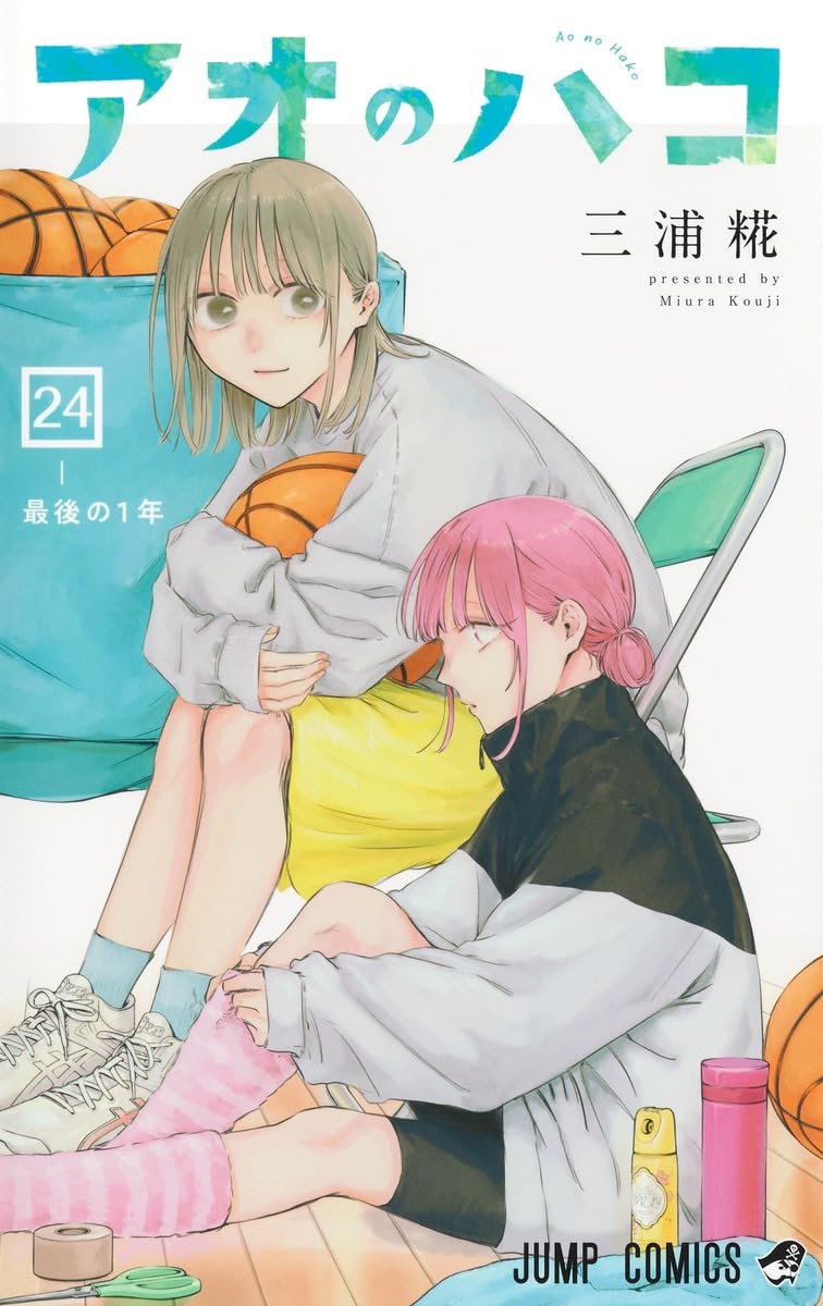 Blue Box (Ao no Hako)  24