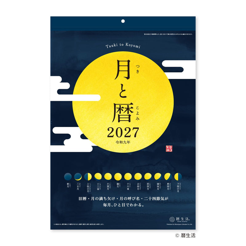 New Japan Calendar 2027 Wall Calendar Moon and Koyomi NK8943