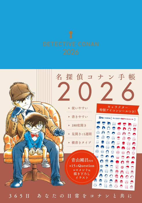 Case Closed (Detective Conan) Planner 2026