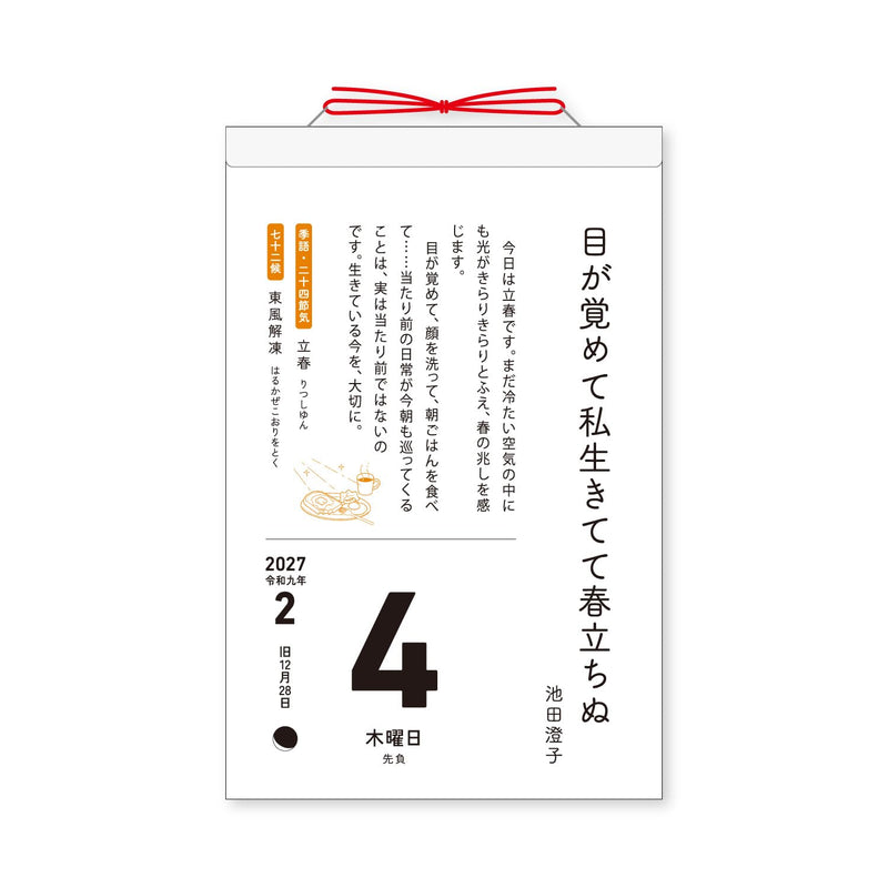 Gakken Sta:Ful 2027 Calendar Moomin Wall Ring Calendar AM15039