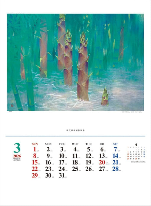 Todan 2026 Wall Calendar Japanese Style Paintings TD-670 CL26-1049