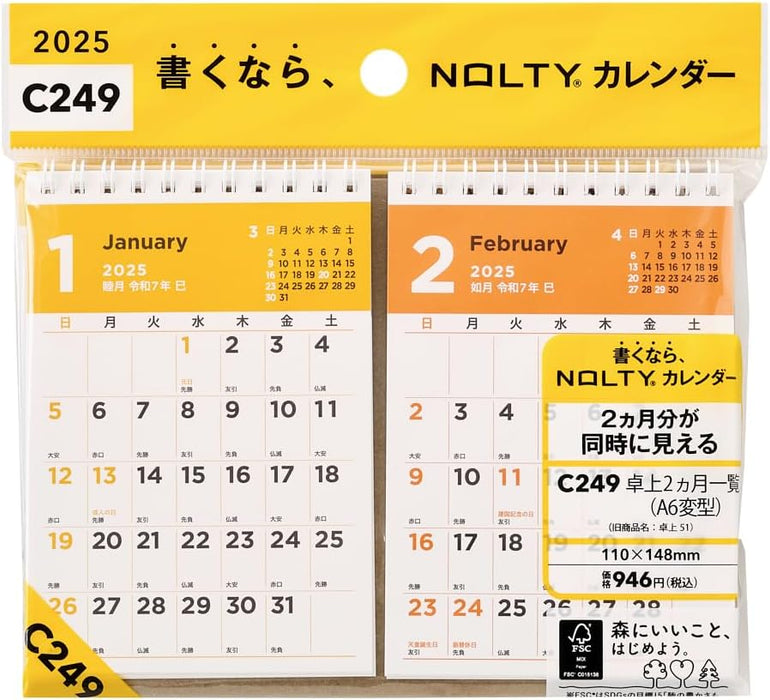 Noritsu NOLTY 2025 Desk Calendar 2-Month A6 Variant C249