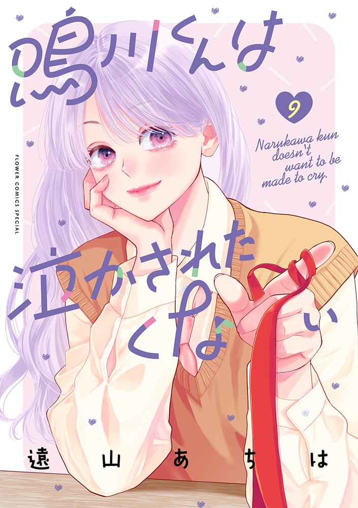 Narukawa-kun wa Nakasaretakunai 9