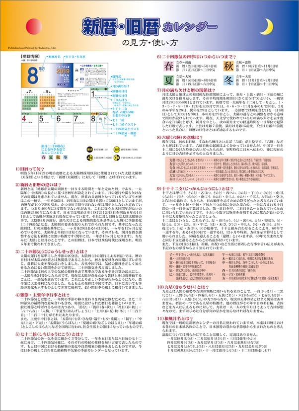 Todan 2025 Wall Calendar New Calendar/Lunar Calendar CL25-1033