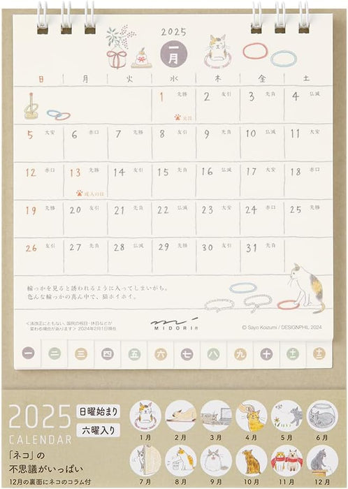 Midori 2025 Desk Calendar S Cat Pattern 31310006