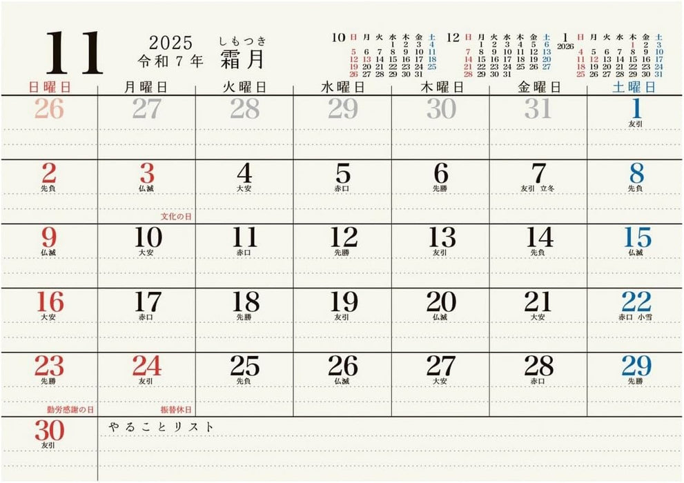 2026 Calendar Basic Plus / Cream (Desk Eco Type)