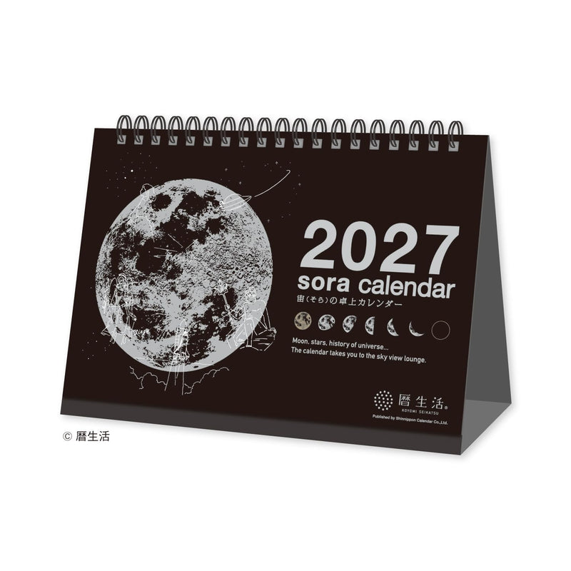 New Japan Calendar 2027 Desk Calendar Desk Calendar Sora Calendar Black NK8952