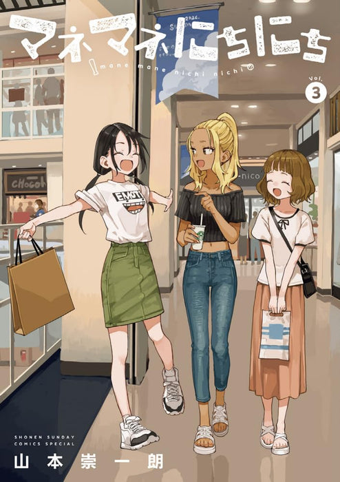 Manemane Nichinichi 3