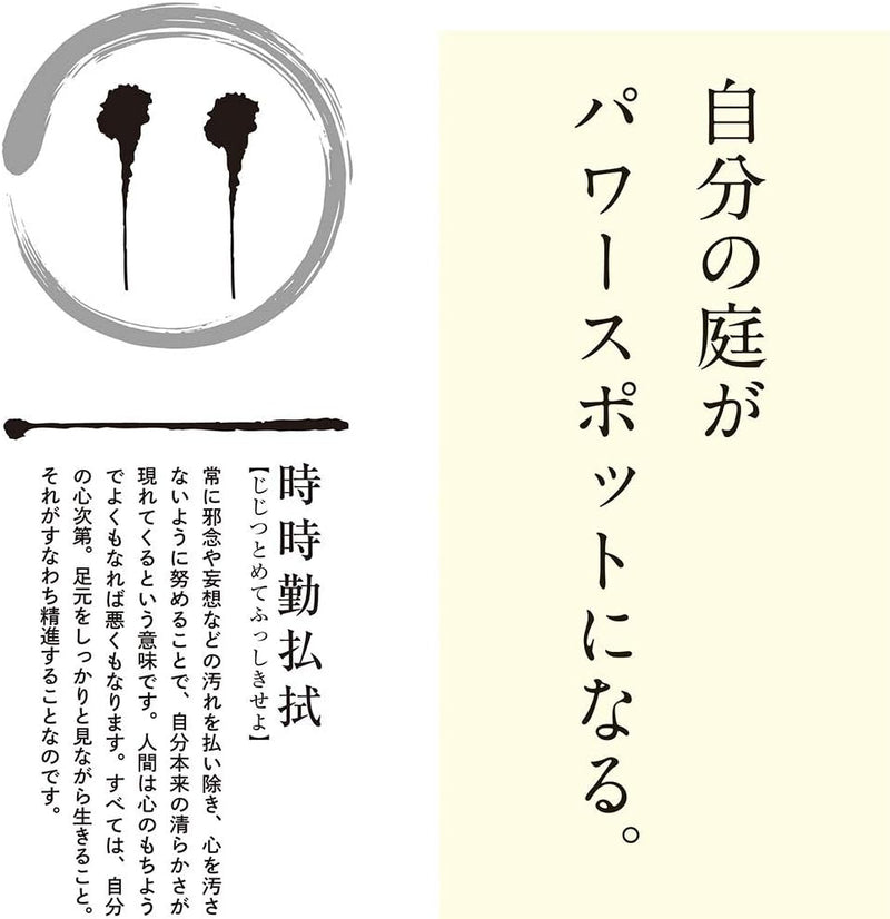 Try-X Perpetual Page-A-Day Calendar Words of Zen to Simplify Life CL-722