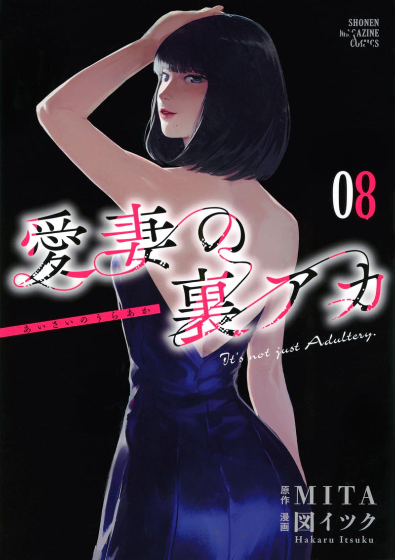Aisai no Ura Aka 8