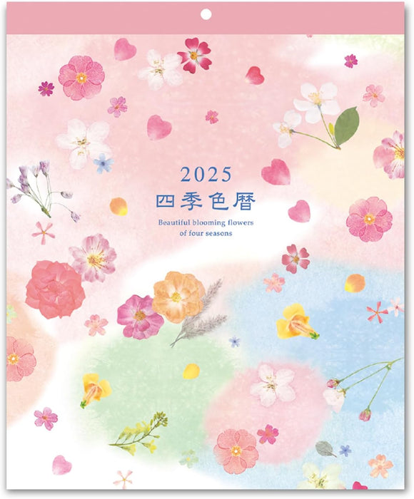 Gakken Sta:Ful 2025 Calendar Beautiful Blooming Flowers of Four Seasons Wall Calendar AM13094