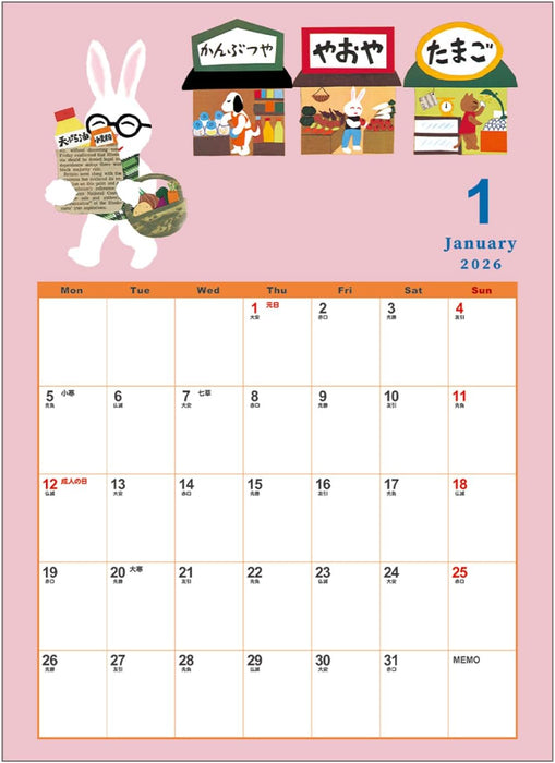 Gakken Sta:Ful 2026 Calendar Keiko Sena Megane Usagi Wall Calendar AM16013