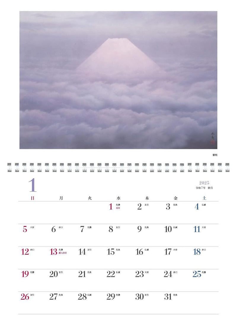 Kaii Higashiyama Art Calendar 2025 Small Edition