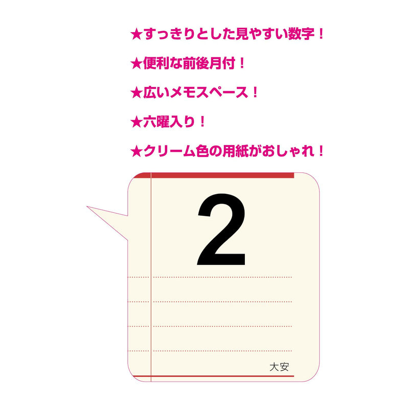 New Japan Calendar 2027 Wall Calendar Cream Memo Monthly Table Large NK199 610x425mm