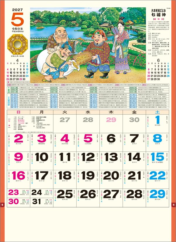 Todan 2027 Wall Calendar Seven Lucky Gods (Shichifukujin) CL27-1014