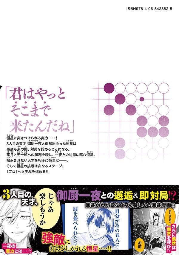 Go to Go 5