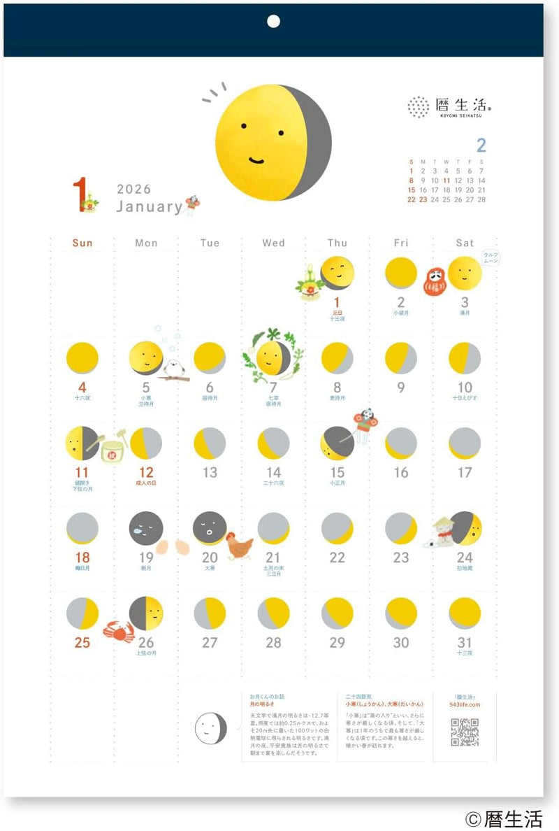 New Japan Calendar 2026 Wall Calendar Otsuki-kun Calendar NK8944